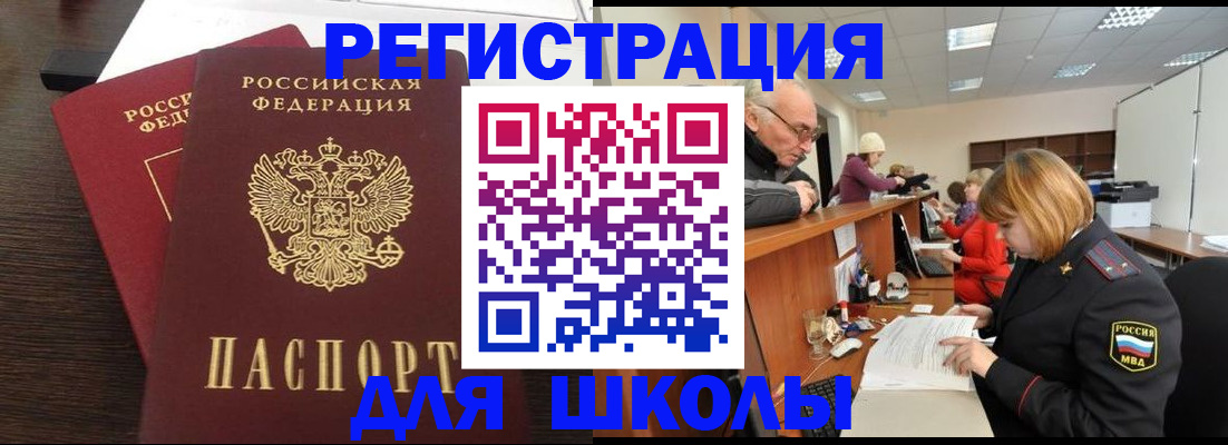 прописка законно в Тюкалинске
