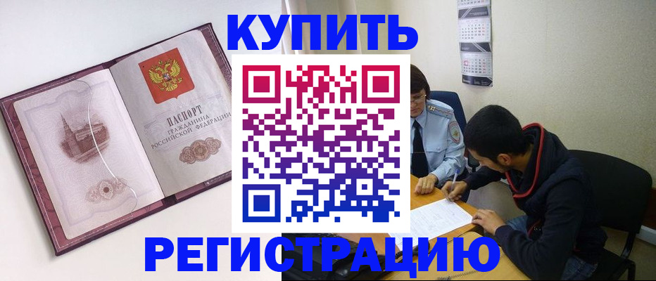 прописка от собственника в Тюкалинске