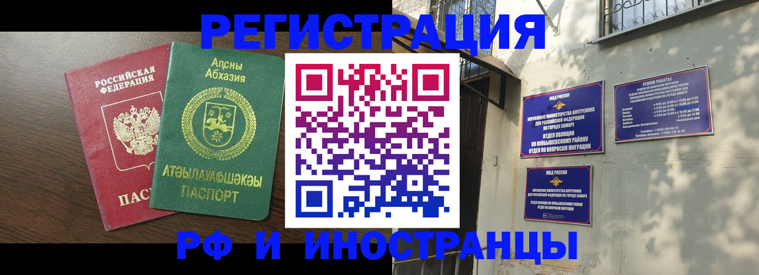 временная регистрация собственник в Тюкалинске